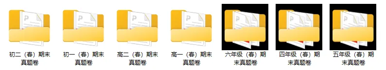 【全科】长沙2026年春季期末真题卷:小学初一初二高一高二-第4张图片-四季读书网 【全科】长沙2026年春季期末真题卷:小学初一初二高一高二-第4张图片-四季读书网