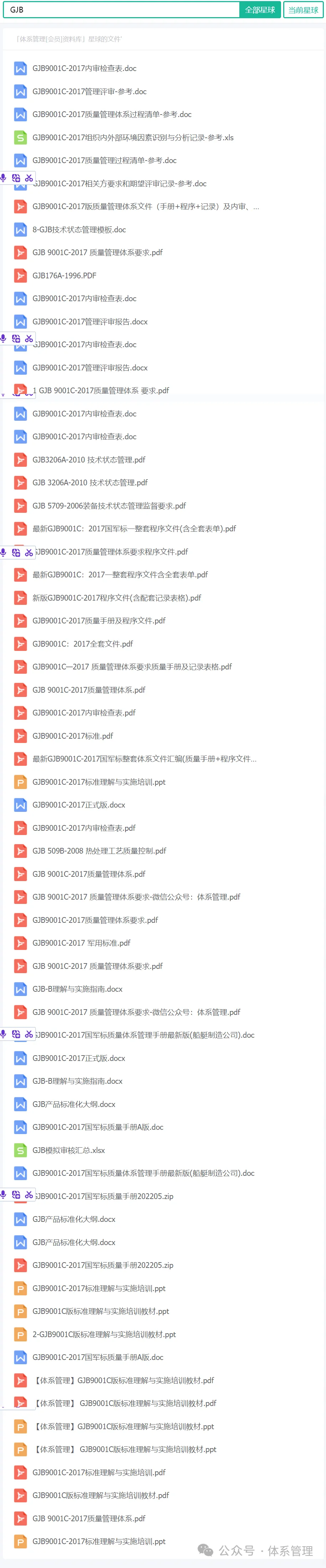 供应链质量管理试题试卷--word编辑档可获取-第9张图片-四季读书网