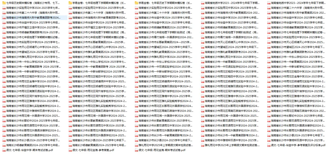 【全科】长沙2026年春季期末真题卷:小学初一初二高一高二-第9张图片-四季读书网 【全科】长沙2026年春季期末真题卷:小学初一初二高一高二-第9张图片-四季读书网