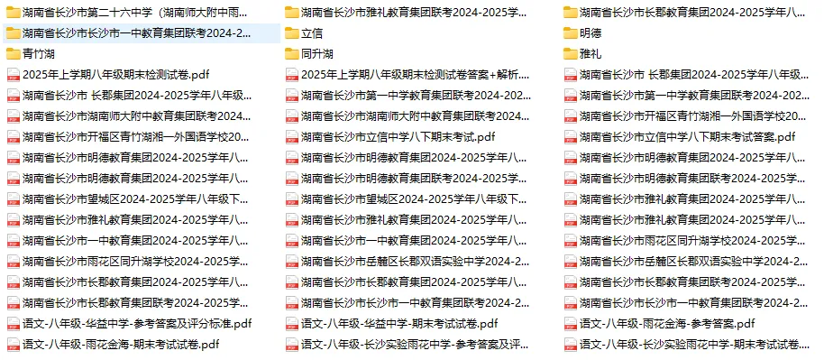 【全科】长沙2026年春季期末真题卷:小学初一初二高一高二-第10张图片-四季读书网 【全科】长沙2026年春季期末真题卷:小学初一初二高一高二-第10张图片-四季读书网