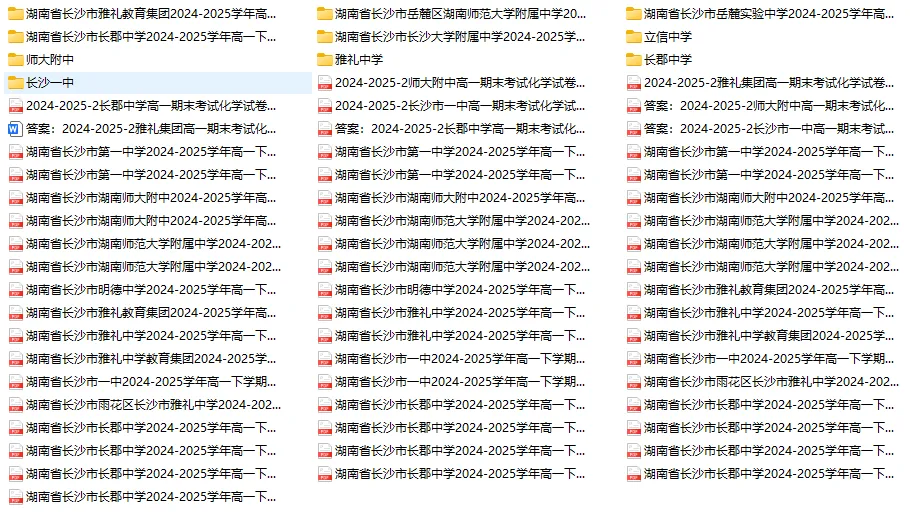 【全科】长沙2026年春季期末真题卷:小学初一初二高一高二-第11张图片-四季读书网 【全科】长沙2026年春季期末真题卷:小学初一初二高一高二-第11张图片-四季读书网