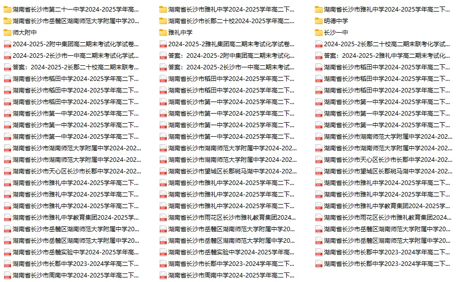 【全科】长沙2026年春季期末真题卷:小学初一初二高一高二-第12张图片-四季读书网 【全科】长沙2026年春季期末真题卷:小学初一初二高一高二-第12张图片-四季读书网