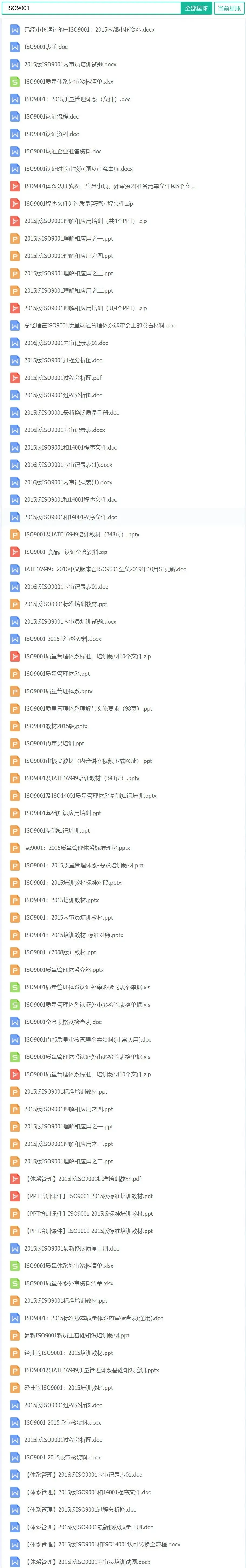 供应链质量管理试题试卷--word编辑档可获取-第12张图片-四季读书网