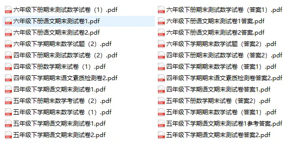 【全科】长沙2026年春季期末真题卷:小学初一初二高一高二-第13张图片-四季读书网 【全科】长沙2026年春季期末真题卷:小学初一初二高一高二-第13张图片-四季读书网