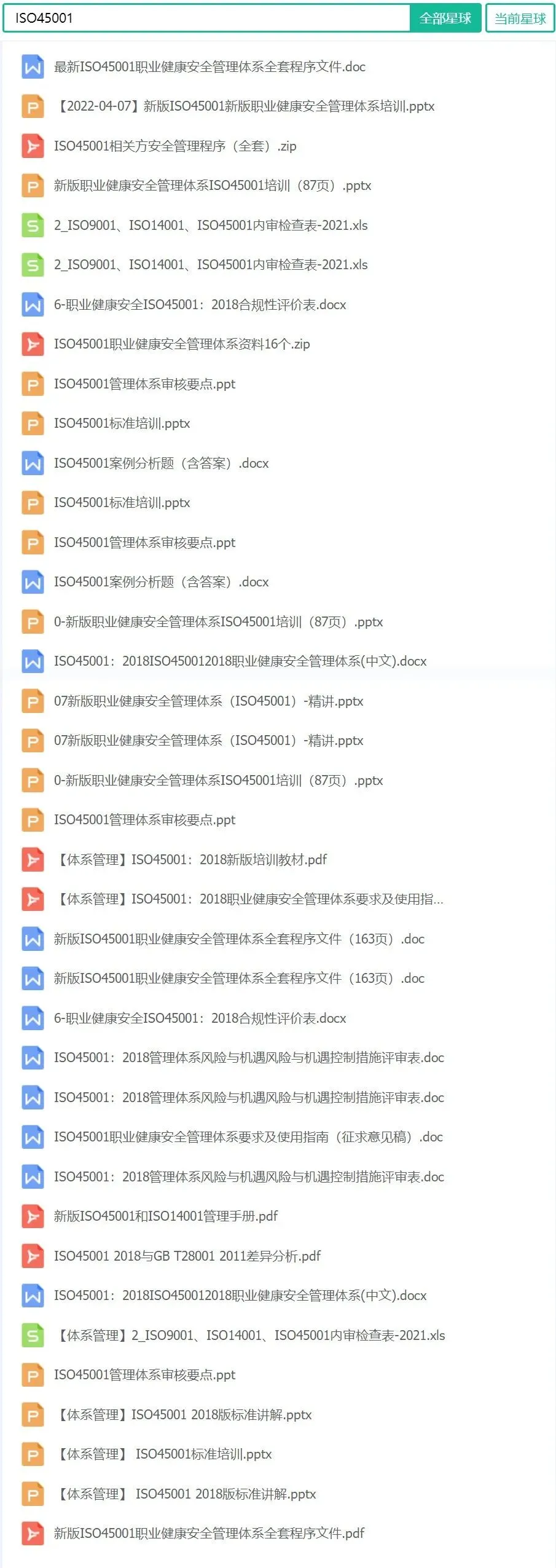 供应链质量管理试题试卷--word编辑档可获取-第13张图片-四季读书网