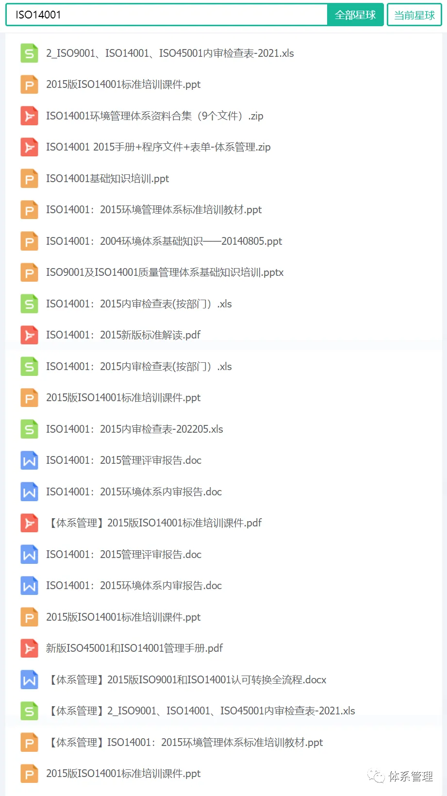 供应链质量管理试题试卷--word编辑档可获取-第14张图片-四季读书网