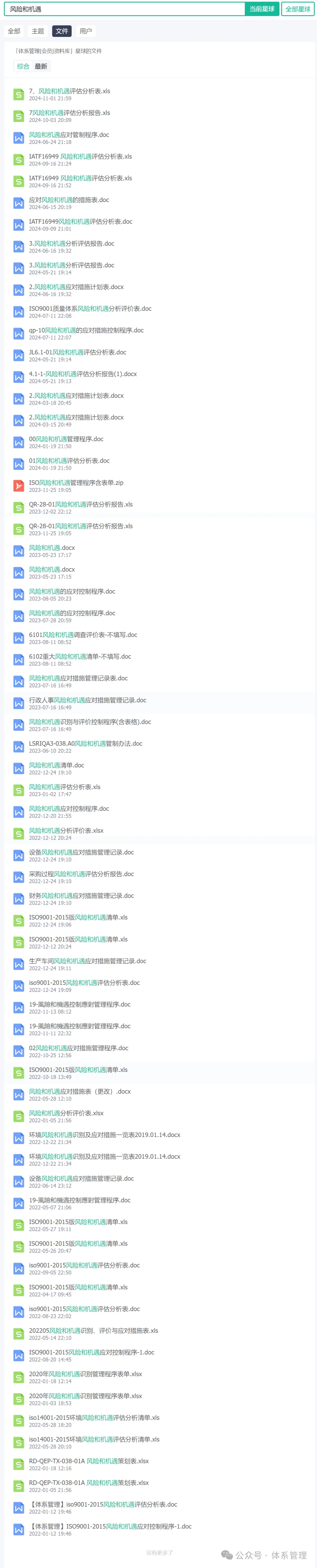 供应链质量管理试题试卷--word编辑档可获取-第16张图片-四季读书网