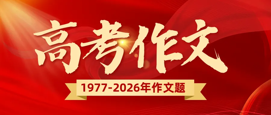 【全科】长沙2026年春季期末真题卷:小学初一初二高一高二-第24张图片-四季读书网 【全科】长沙2026年春季期末真题卷:小学初一初二高一高二-第24张图片-四季读书网