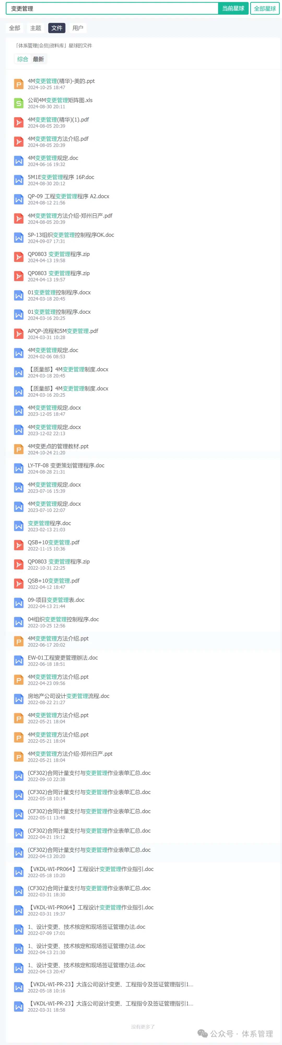 供应链质量管理试题试卷--word编辑档可获取-第17张图片-四季读书网