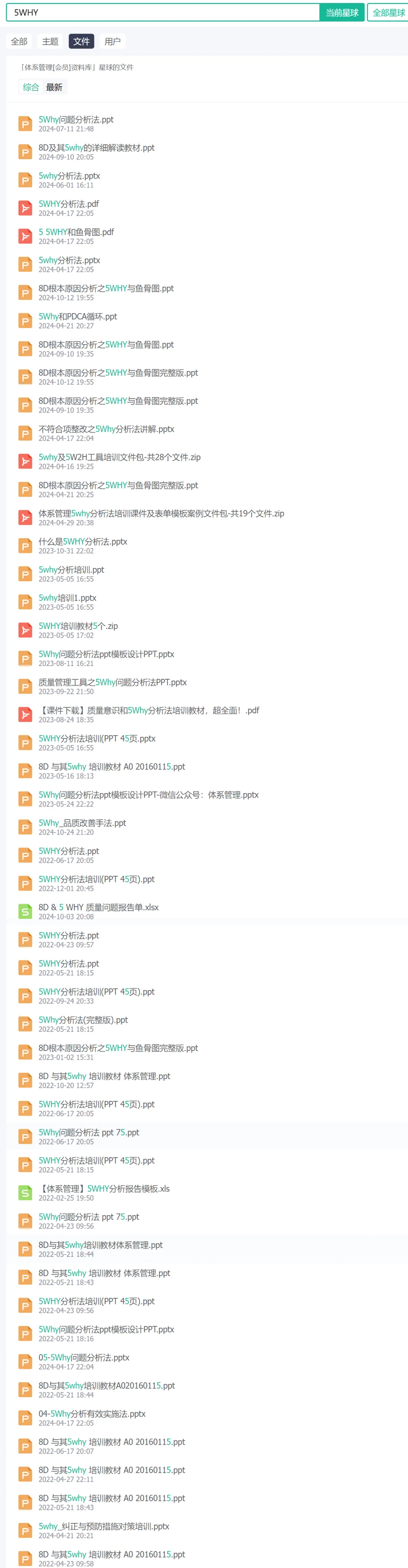 供应链质量管理试题试卷--word编辑档可获取-第19张图片-四季读书网