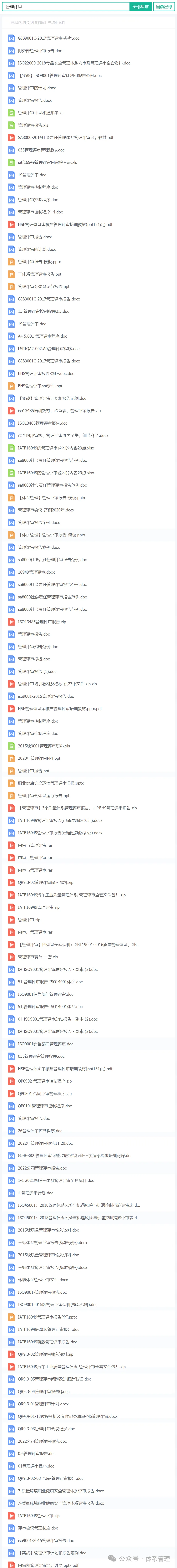 供应链质量管理试题试卷--word编辑档可获取-第20张图片-四季读书网
