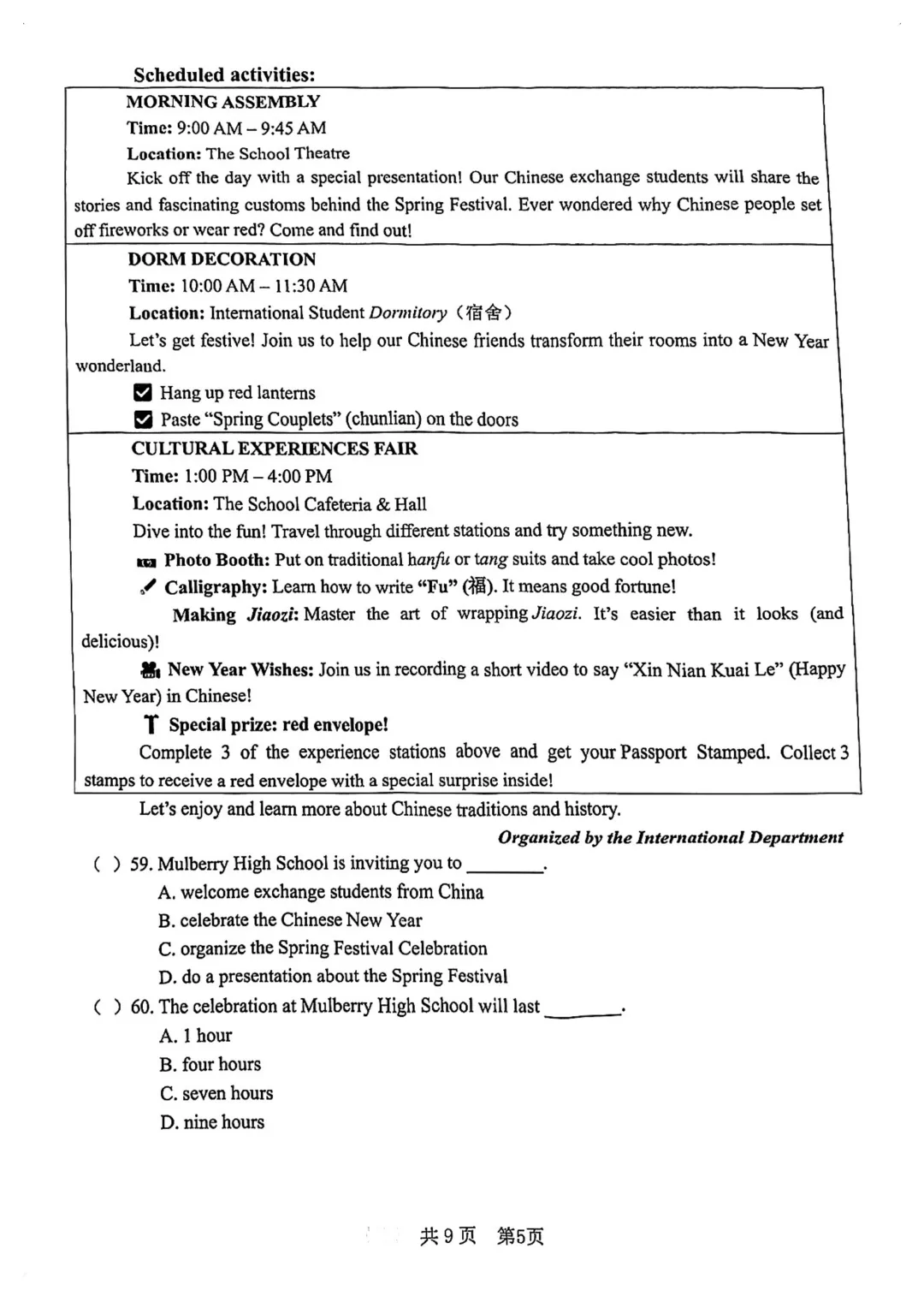 2026届徐汇区初三二模英语试卷-第5张图片-四季读书网