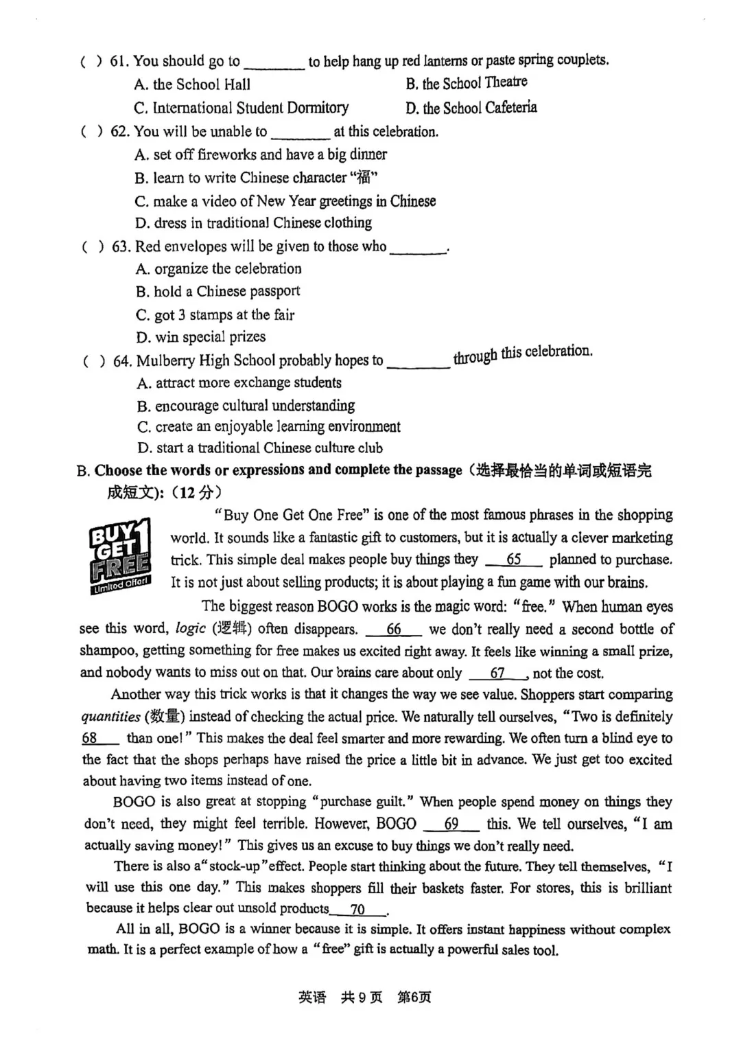 2026届徐汇区初三二模英语试卷-第6张图片-四季读书网