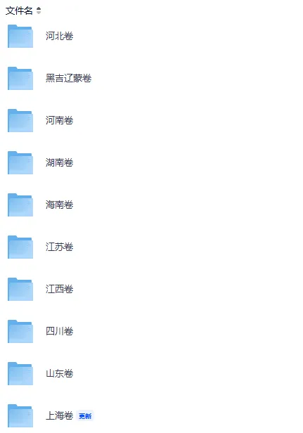 高考答案!2026年高考(化学)各省真题+答案(持续更新中)电子版PDF-第4张图片-四季读书网 高考答案!2026年高考(化学)各省真题+答案(持续更新中)电子版PDF-第4张图片-四季读书网
