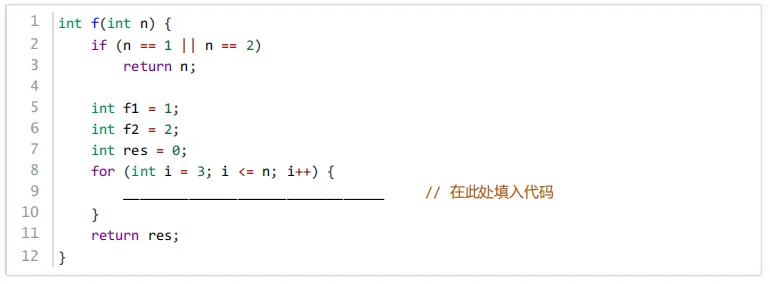 GESP第九次认证真题解析|C++四级真题回顾-第16张图片-四季读书网
