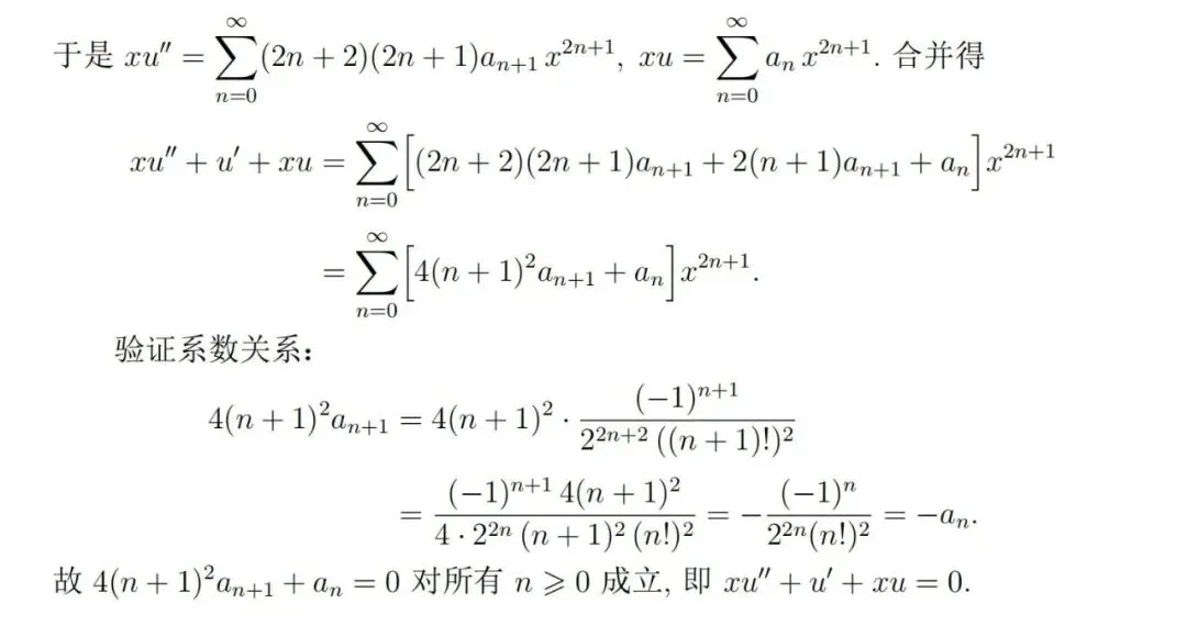 这套期末考试题难度堪比竞赛试卷:南开大学2025年高等数学第二学期期末考及参考解答-第8张图片-四季读书网 这套期末考试题难度堪比竞赛试卷:南开大学2025年高等数学第二学期期末考及参考解答-第8张图片-四季读书网