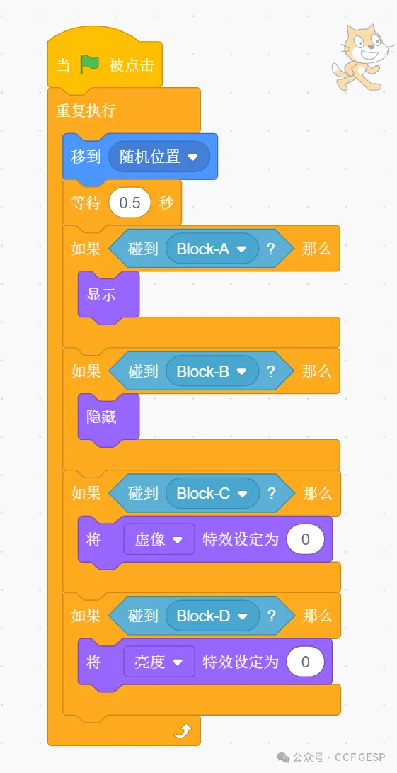 GESP第六次认证真题解析|图形化编程一级真题回顾-第14张图片-四季读书网