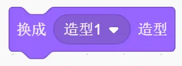 GESP第六次认证真题解析|图形化编程一级真题回顾-第21张图片-四季读书网