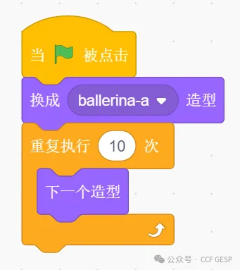 GESP第六次认证真题解析|图形化编程一级真题回顾-第24张图片-四季读书网