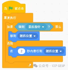 GESP第六次认证真题解析|图形化编程二级真题回顾-第4张图片-四季读书网
