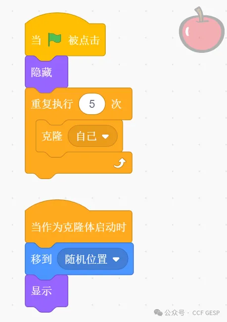 GESP第六次认证真题解析|图形化编程二级真题回顾-第5张图片-四季读书网