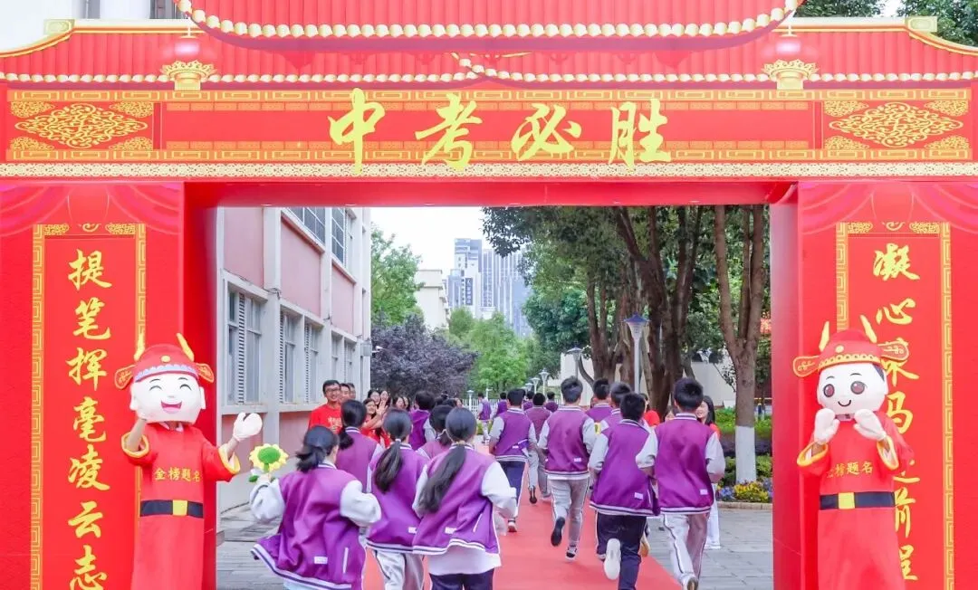 中考直击|今天,他们“主场作战”:满分Buff已叠满!-第24张图片-四季读书网 中考直击|今天,他们“主场作战”:满分Buff已叠满!-第24张图片-四季读书网