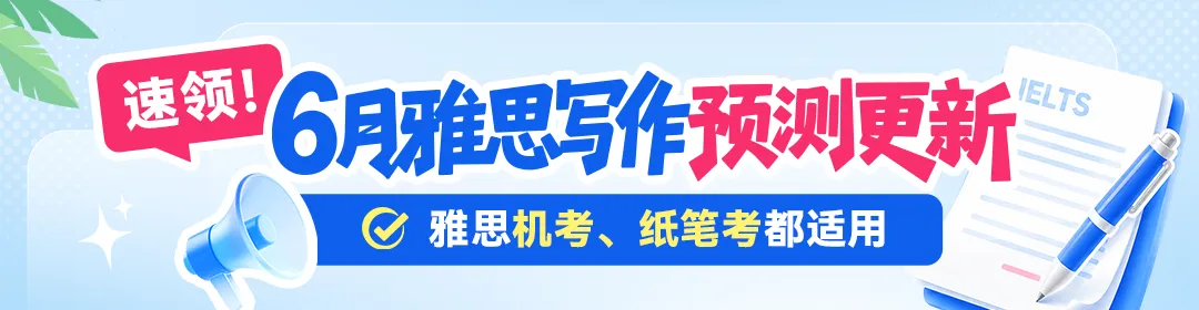 【每日练习#985】雅思考试真题,敢不敢来挑战?!领取重点词汇+范文-第1张图片-四季读书网 【每日练习#985】雅思考试真题,敢不敢来挑战?!领取重点词汇+范文-第1张图片-四季读书网