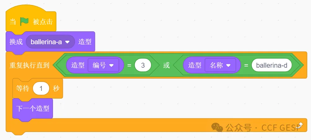 GESP第六次认证真题解析|图形化编程二级真题回顾-第11张图片-四季读书网