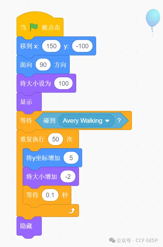 GESP第六次认证真题解析|图形化编程一级真题回顾-第32张图片-四季读书网