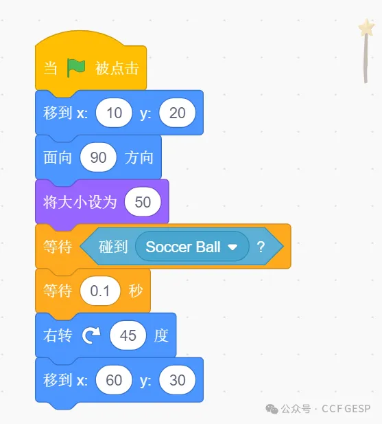 GESP第六次认证真题解析|图形化编程一级真题回顾-第35张图片-四季读书网