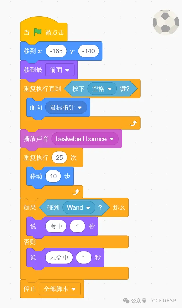 GESP第六次认证真题解析|图形化编程一级真题回顾-第36张图片-四季读书网