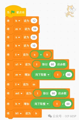 GESP第六次认证真题解析|图形化编程二级真题回顾-第22张图片-四季读书网