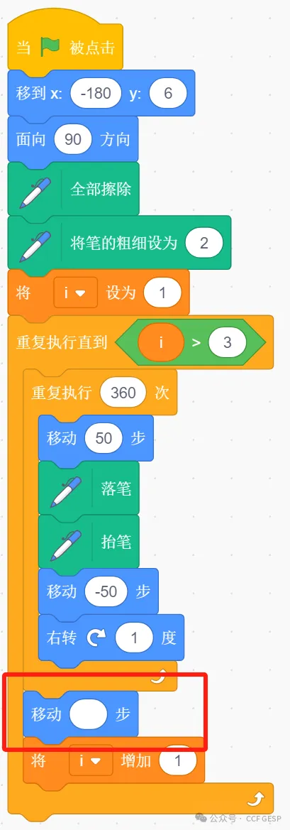 GESP第六次认证真题解析|图形化编程三级真题回顾-第8张图片-四季读书网 GESP第六次认证真题解析|图形化编程三级真题回顾-第8张图片-四季读书网