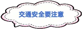 中考结束离校暑期安全温馨提醒-第5张图片-四季读书网 中考结束离校暑期安全温馨提醒-第5张图片-四季读书网