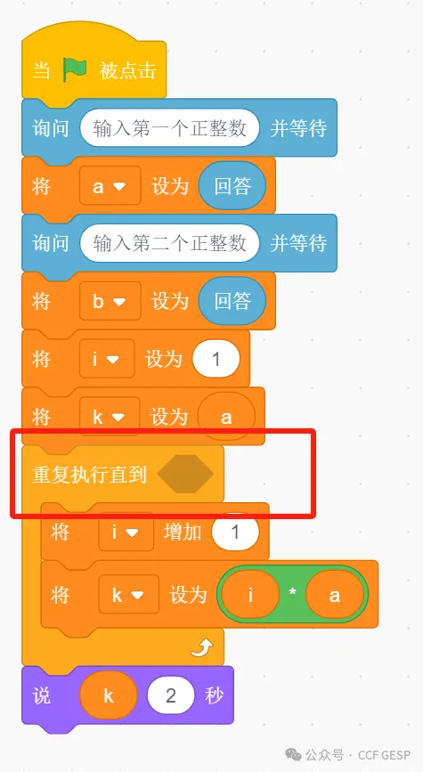 GESP第六次认证真题解析|图形化编程三级真题回顾-第21张图片-四季读书网 GESP第六次认证真题解析|图形化编程三级真题回顾-第21张图片-四季读书网