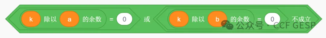 GESP第六次认证真题解析|图形化编程三级真题回顾-第22张图片-四季读书网 GESP第六次认证真题解析|图形化编程三级真题回顾-第22张图片-四季读书网