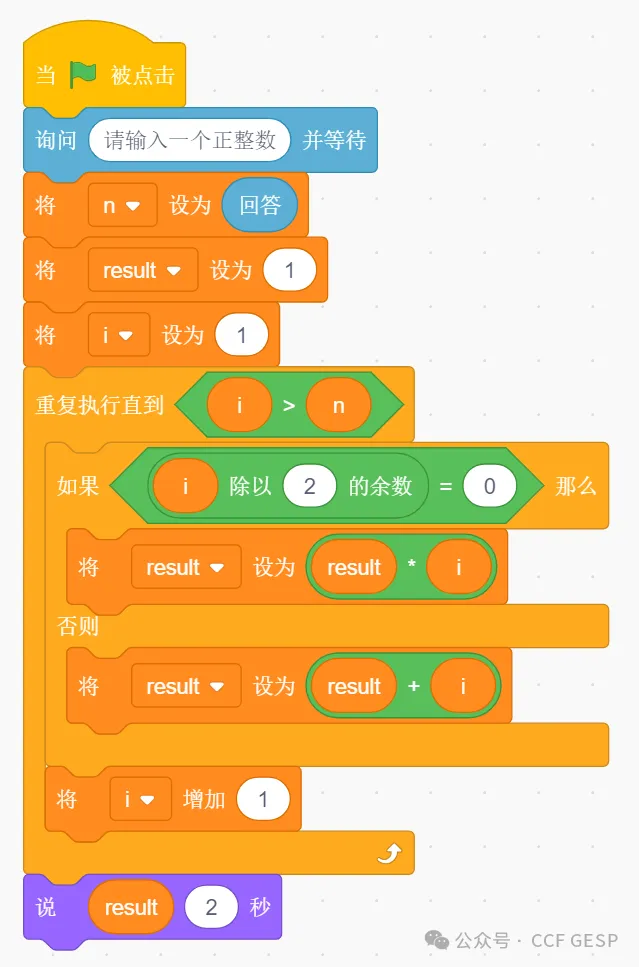 GESP第六次认证真题解析|图形化编程三级真题回顾-第27张图片-四季读书网 GESP第六次认证真题解析|图形化编程三级真题回顾-第27张图片-四季读书网