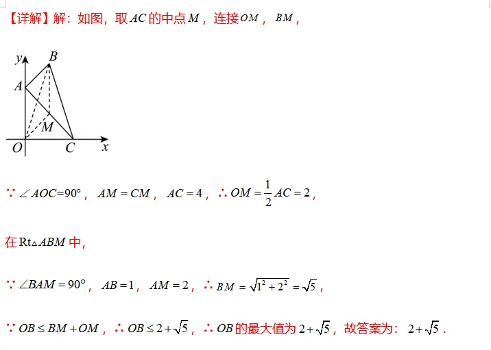 中考数学必会几何模型合集系列之模型六 梯子模型和倍长中线模型含模型母题(全国通用)-第6张图片-四季读书网 中考数学必会几何模型合集系列之模型六 梯子模型和倍长中线模型含模型母题(全国通用)-第6张图片-四季读书网