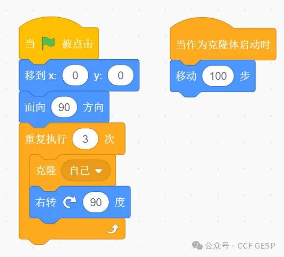 GESP第七次认证真题解析|图形化编程二级真题回顾-第8张图片-四季读书网 GESP第七次认证真题解析|图形化编程二级真题回顾-第8张图片-四季读书网