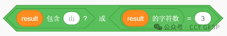 GESP第六次认证真题解析|图形化编程三级真题回顾-第36张图片-四季读书网 GESP第六次认证真题解析|图形化编程三级真题回顾-第36张图片-四季读书网