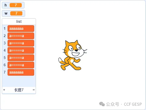 GESP第六次认证真题解析|图形化编程三级真题回顾-第41张图片-四季读书网 GESP第六次认证真题解析|图形化编程三级真题回顾-第41张图片-四季读书网