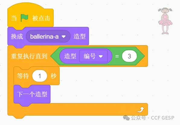 GESP第七次认证真题解析|图形化编程二级真题回顾-第16张图片-四季读书网 GESP第七次认证真题解析|图形化编程二级真题回顾-第16张图片-四季读书网