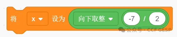 GESP第七次认证真题解析|图形化编程二级真题回顾-第17张图片-四季读书网 GESP第七次认证真题解析|图形化编程二级真题回顾-第17张图片-四季读书网