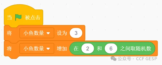 GESP第七次认证真题解析|图形化编程二级真题回顾-第18张图片-四季读书网 GESP第七次认证真题解析|图形化编程二级真题回顾-第18张图片-四季读书网
