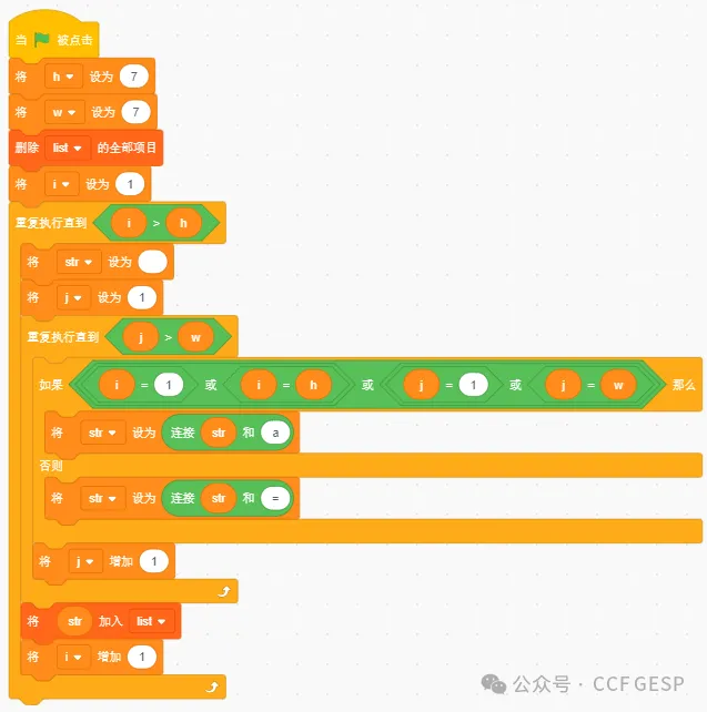 GESP第六次认证真题解析|图形化编程三级真题回顾-第46张图片-四季读书网 GESP第六次认证真题解析|图形化编程三级真题回顾-第46张图片-四季读书网