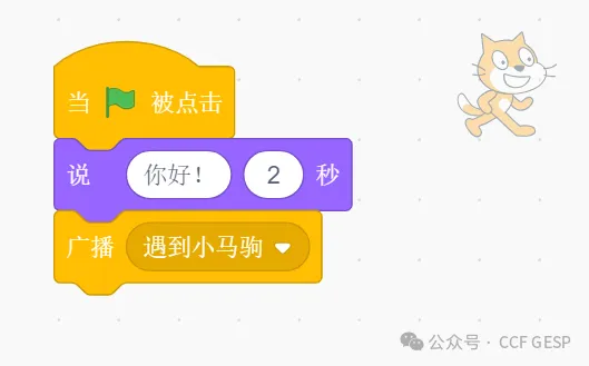GESP第七次认证真题解析|图形化编程二级真题回顾-第22张图片-四季读书网 GESP第七次认证真题解析|图形化编程二级真题回顾-第22张图片-四季读书网