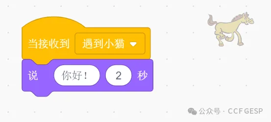 GESP第七次认证真题解析|图形化编程二级真题回顾-第23张图片-四季读书网 GESP第七次认证真题解析|图形化编程二级真题回顾-第23张图片-四季读书网