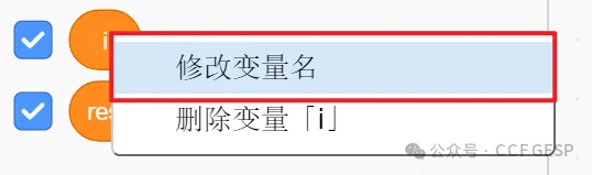 GESP第七次认证真题解析|图形化编程二级真题回顾-第25张图片-四季读书网 GESP第七次认证真题解析|图形化编程二级真题回顾-第25张图片-四季读书网