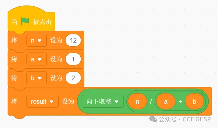 GESP第七次认证真题解析|图形化编程二级真题回顾-第30张图片-四季读书网 GESP第七次认证真题解析|图形化编程二级真题回顾-第30张图片-四季读书网