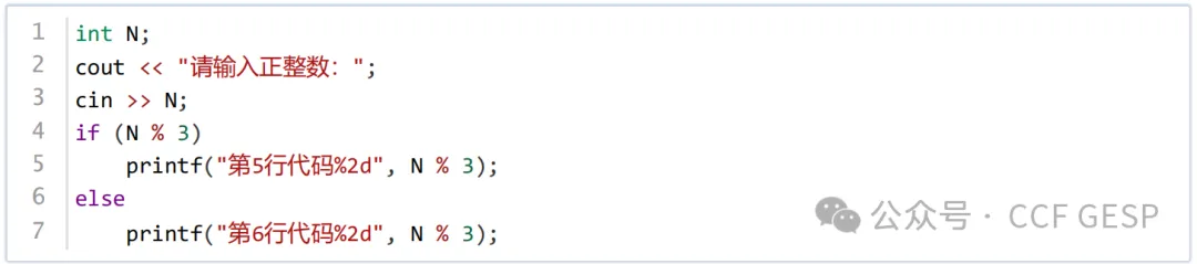GESP第六次认证真题解析|C++一级真题回顾-第4张图片-四季读书网